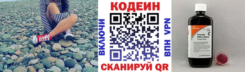 площадка официальный сайт  купить   Бабушкин  Кодеиновый сироп Lean Purple Drank 