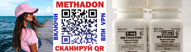 Метадон methadone  как найти закладки  Бабушкин 