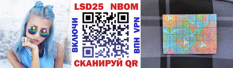 Марки NBOMe 1,5мг купить Бабушкин